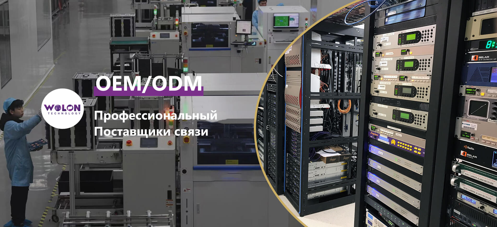 Уханьская компания Wolong Cloud Network Communication Technology Co., Ltd.